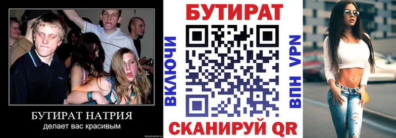 БУТИРАТ вода  купить  цена  Мегион 
