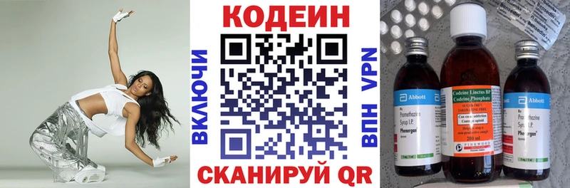 наркотики  Мегион  Кодеин Purple Drank 