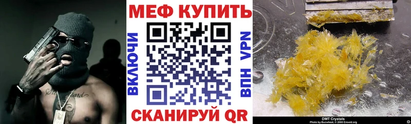МЕФ мяу мяу  как найти закладки  blacksprut tor  Мегион 